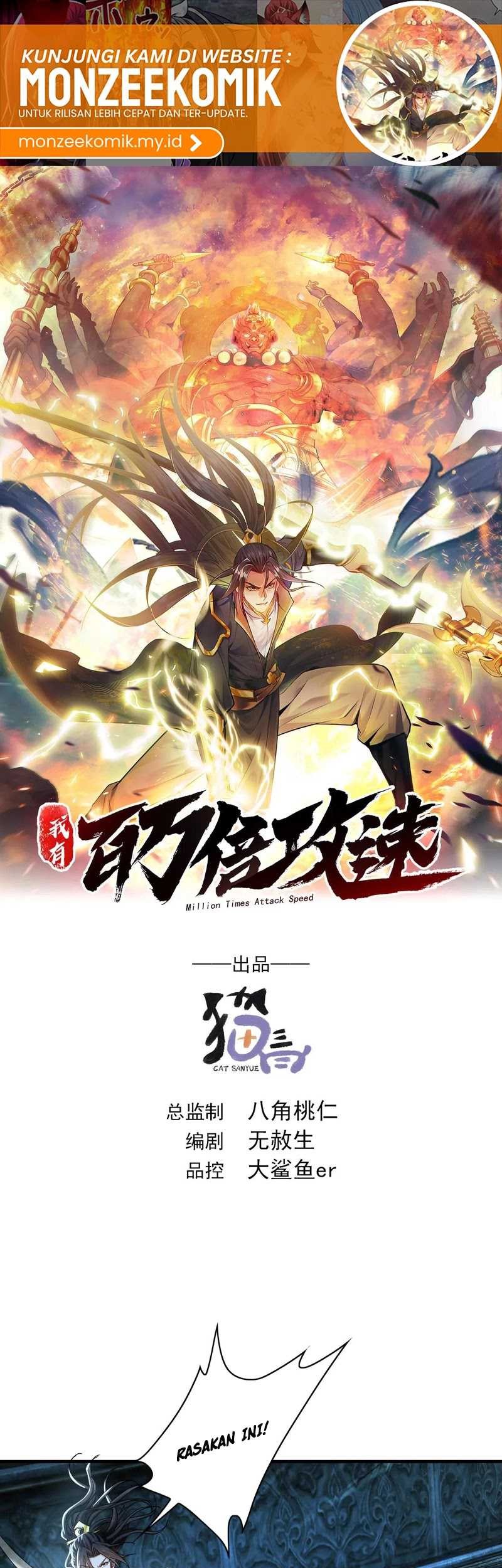 1 Million Times Attack Speed Chapter 94 - halaman 2