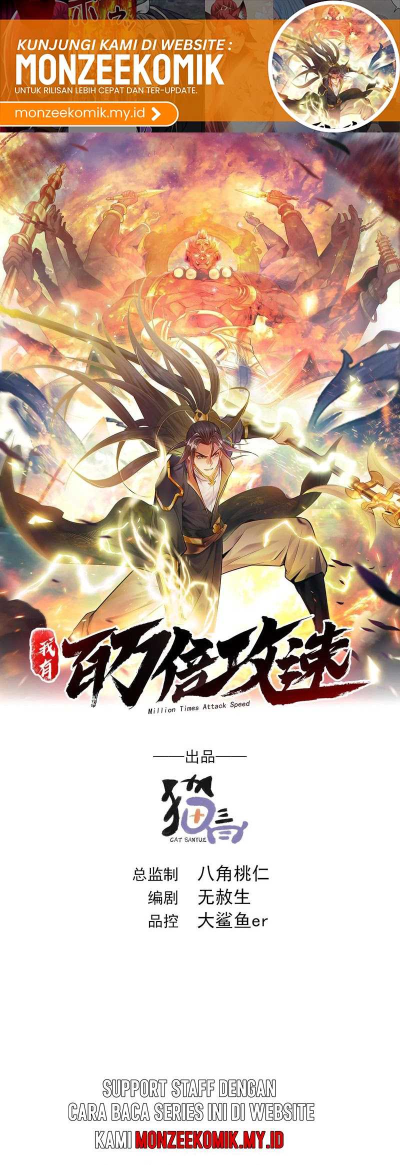 1 Million Times Attack Speed Chapter 95 - halaman 2