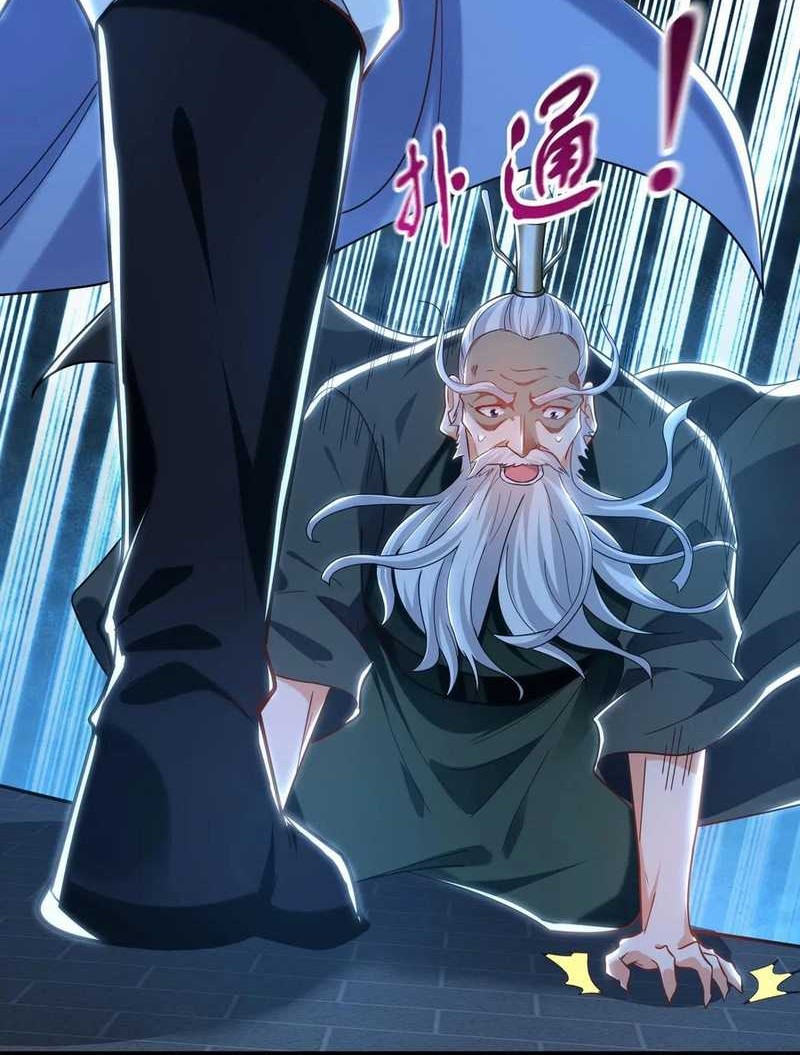 1 Million Times Attack Speed Chapter 96 - halaman 12