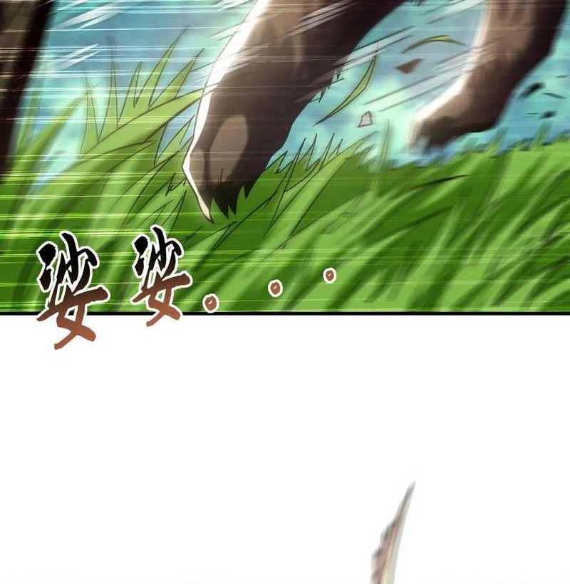 1 Million Times Attack Speed Chapter 97 - halaman 3