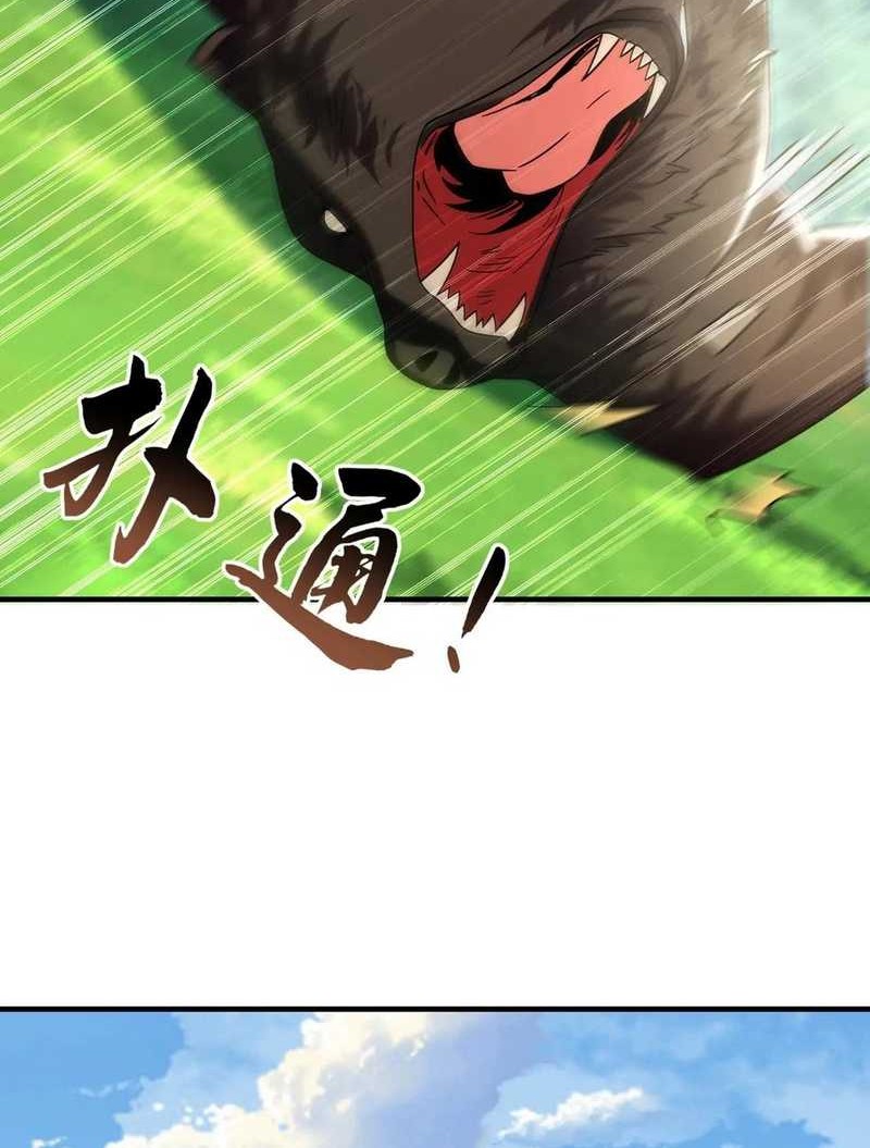 1 Million Times Attack Speed Chapter 97 - halaman 5