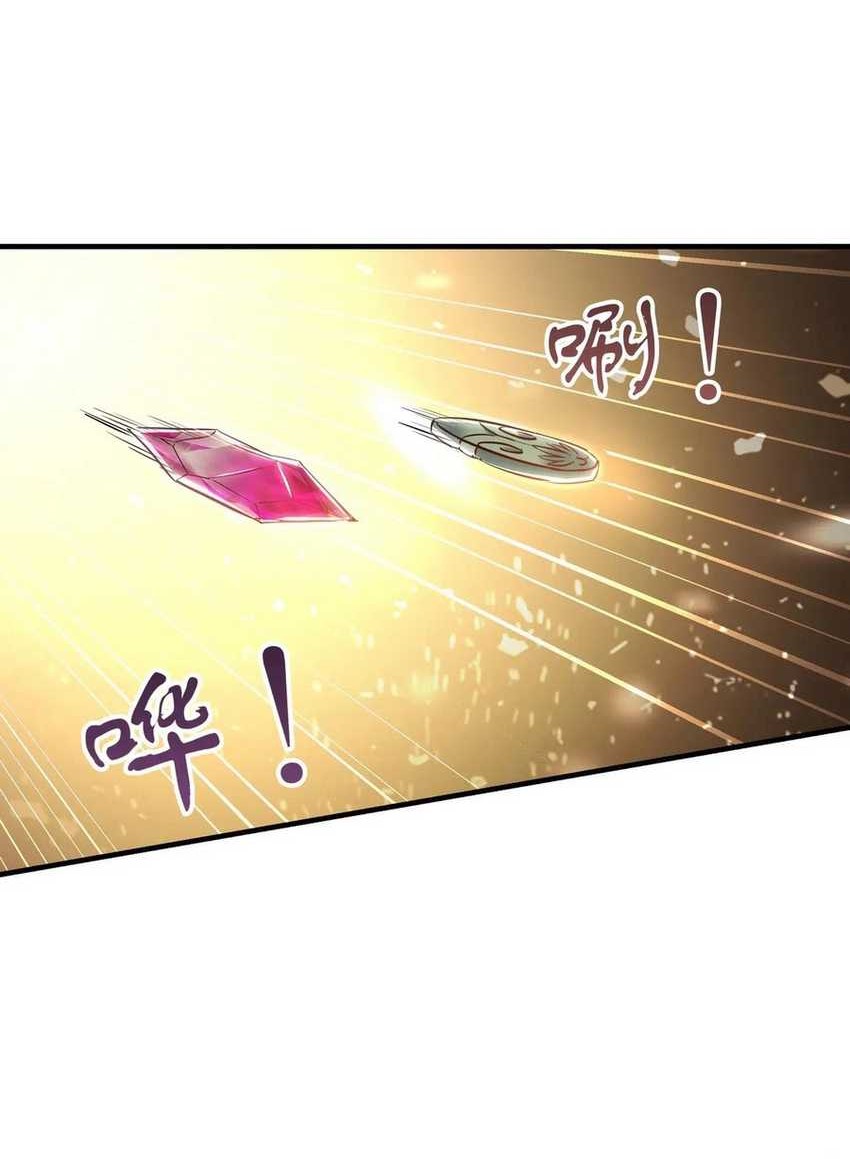 1 Million Times Attack Speed Chapter 98 - halaman 24