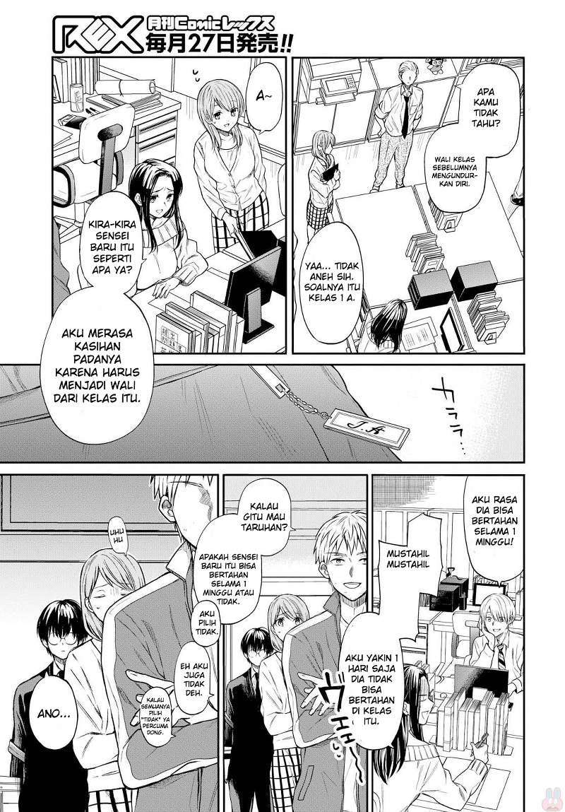1-nen A-gumi no Monster Chapter 1 - halaman 11