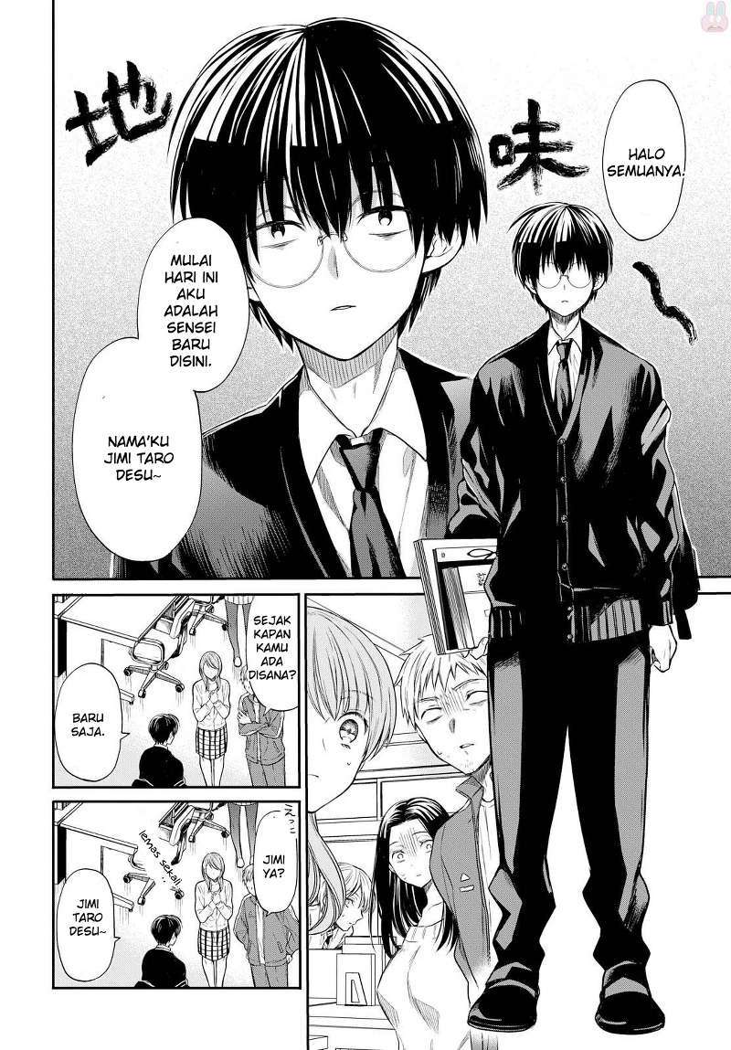 1-nen A-gumi no Monster Chapter 1 - halaman 12