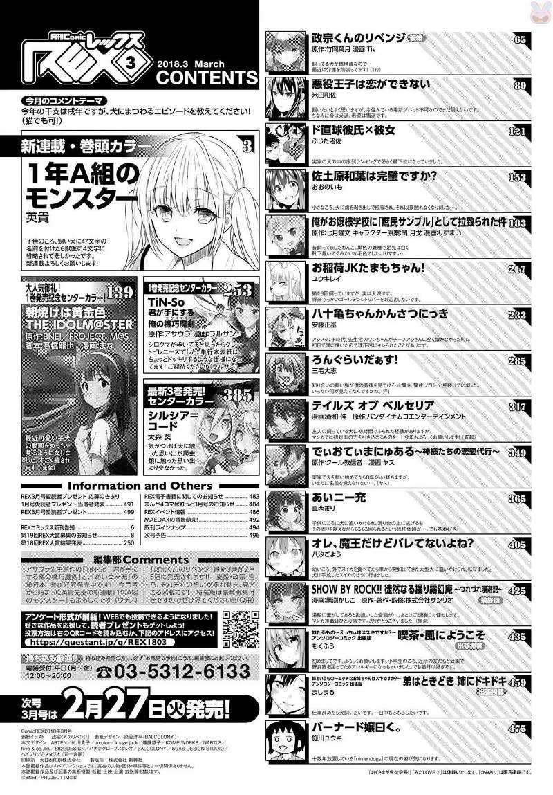 1-nen A-gumi no Monster Chapter 1 - halaman 2