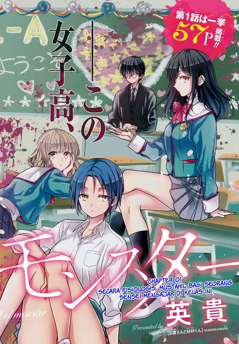 1-nen A-gumi no Monster Chapter 1 - halaman 4