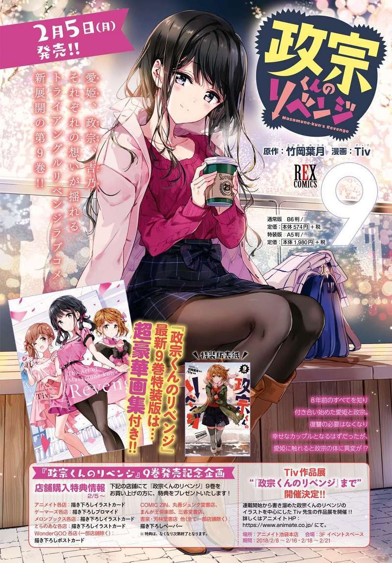 1-nen A-gumi no Monster Chapter 1 - halaman 8