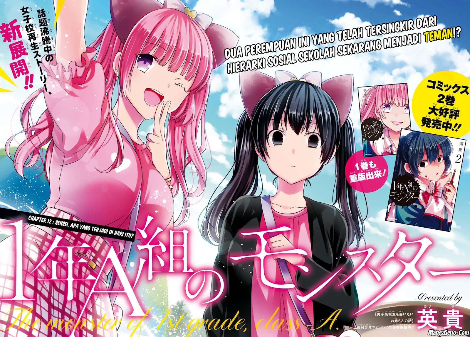 1-nen A-gumi no Monster Chapter 12 - halaman 2
