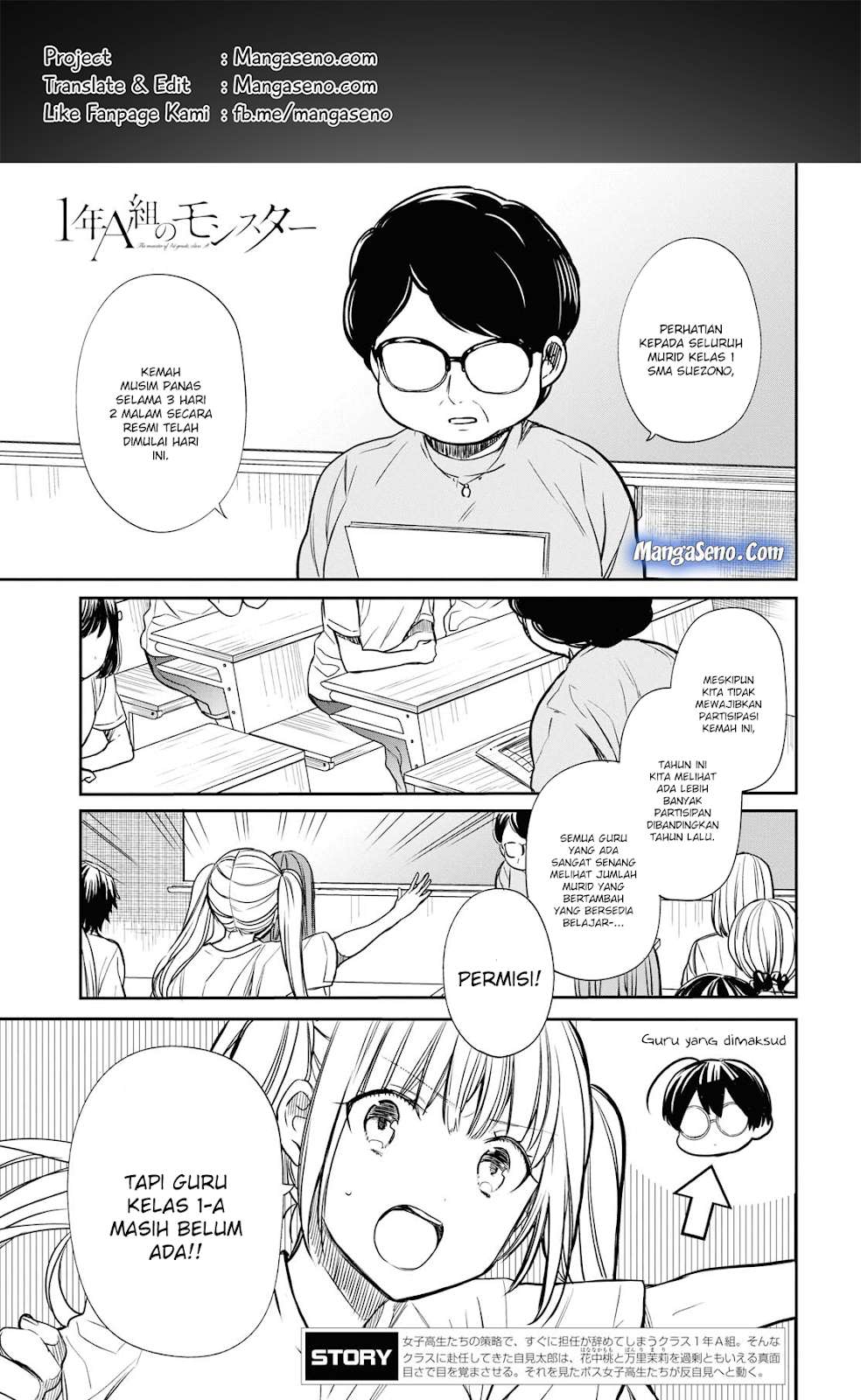1-nen A-gumi no Monster Chapter 13 - halaman 1