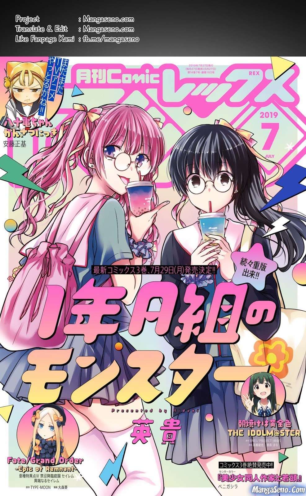 1-nen A-gumi no Monster Chapter 15 - halaman 1
