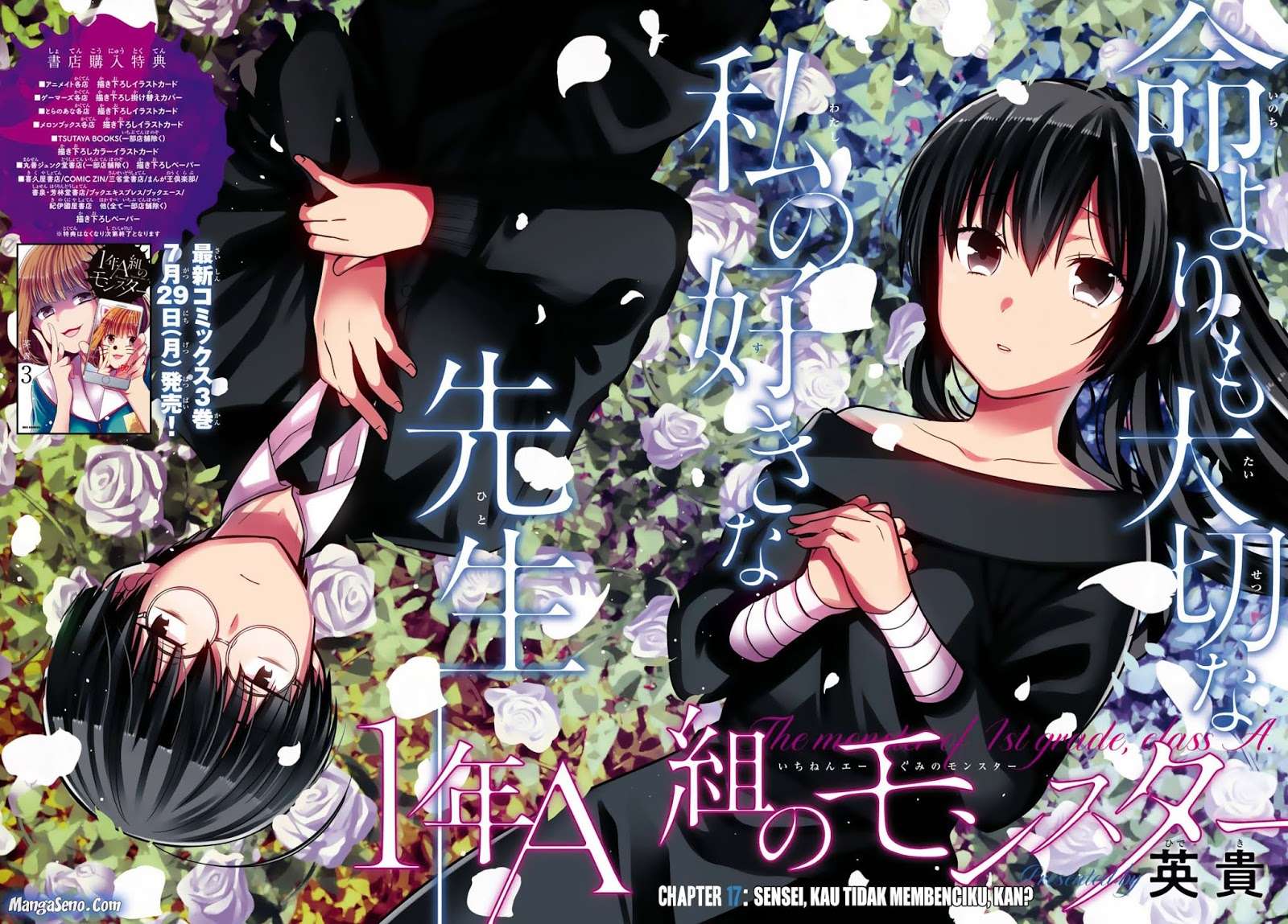 1-nen A-gumi no Monster Chapter 17 - halaman 2