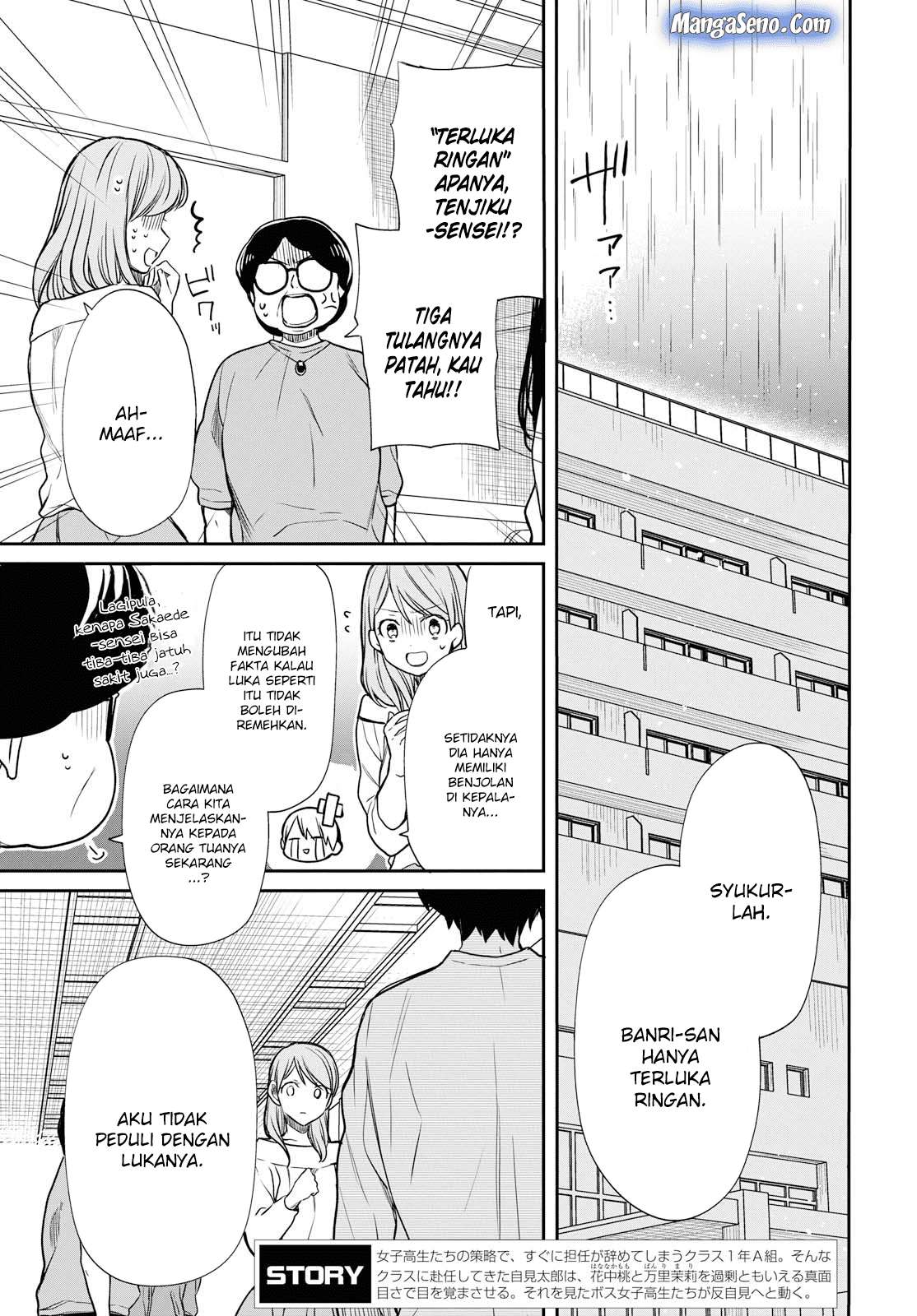 1-nen A-gumi no Monster Chapter 17 - halaman 3