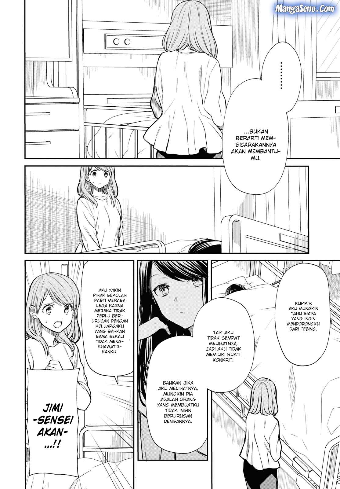 1-nen A-gumi no Monster Chapter 18 - halaman 12