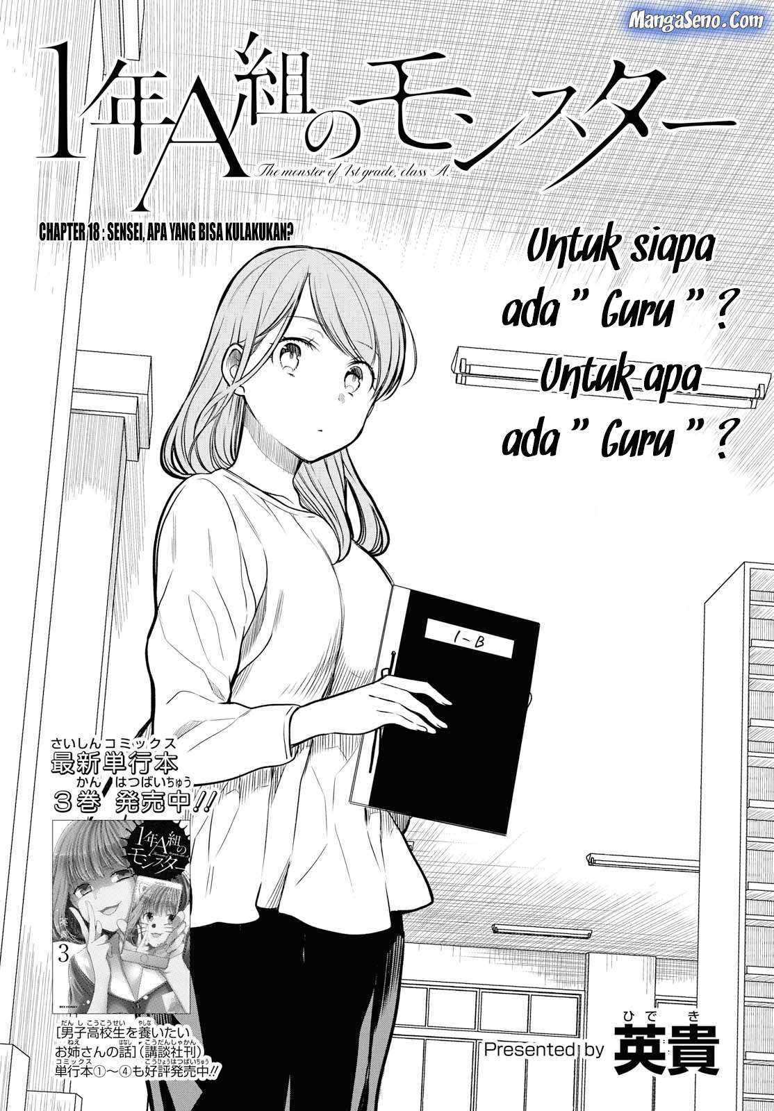 1-nen A-gumi no Monster Chapter 18 - halaman 3