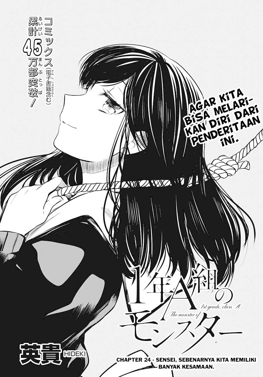 1-nen A-gumi no Monster Chapter 24 - halaman 2