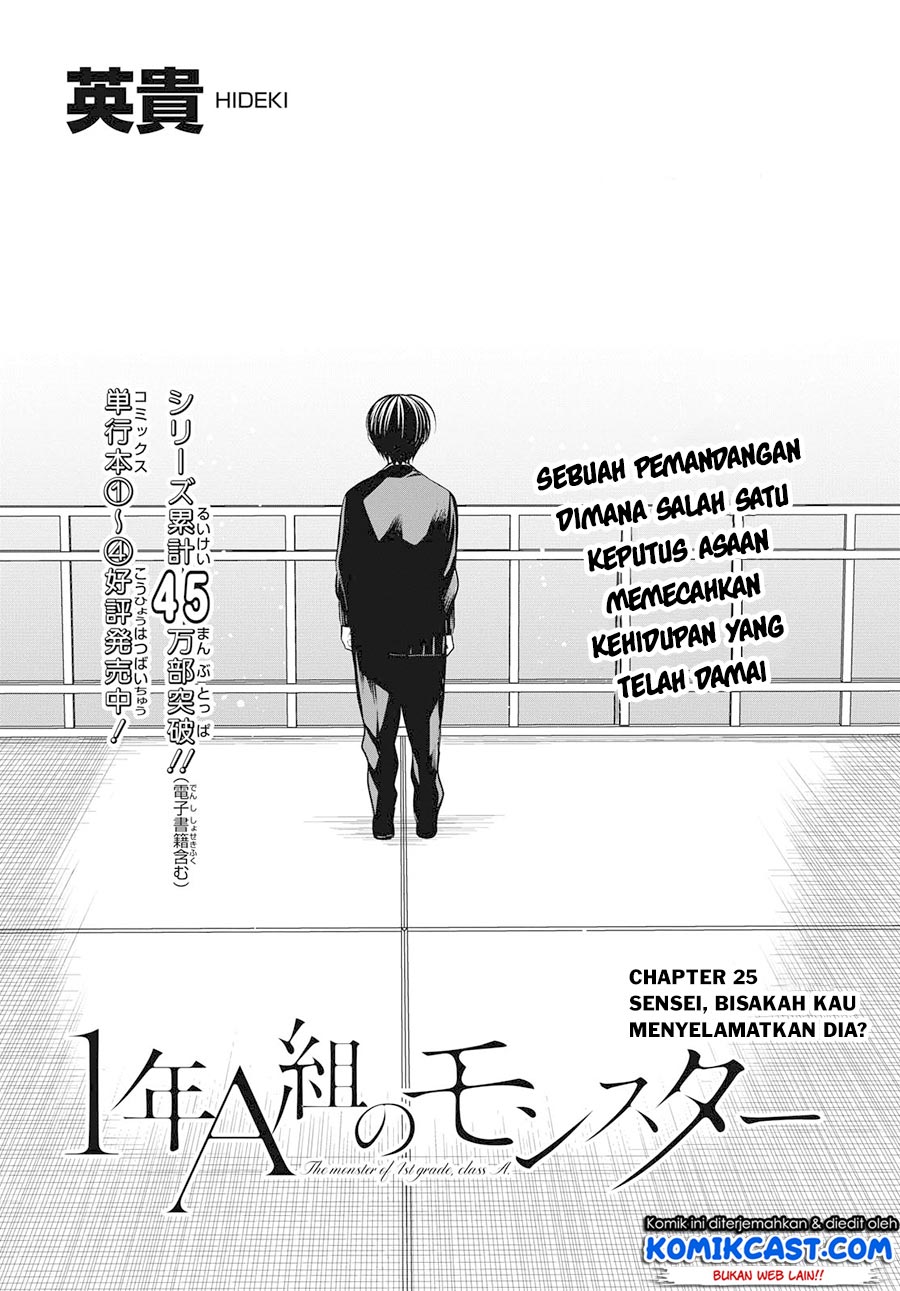 1-nen A-gumi no Monster Chapter 25 - halaman 3