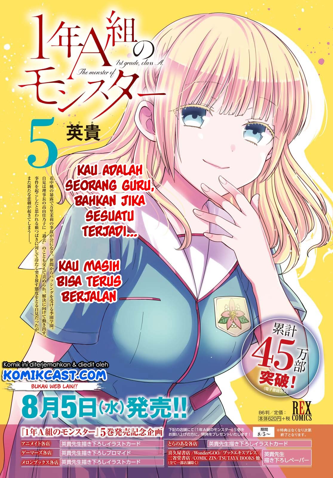 1-nen A-gumi no Monster Chapter 27 - halaman 1