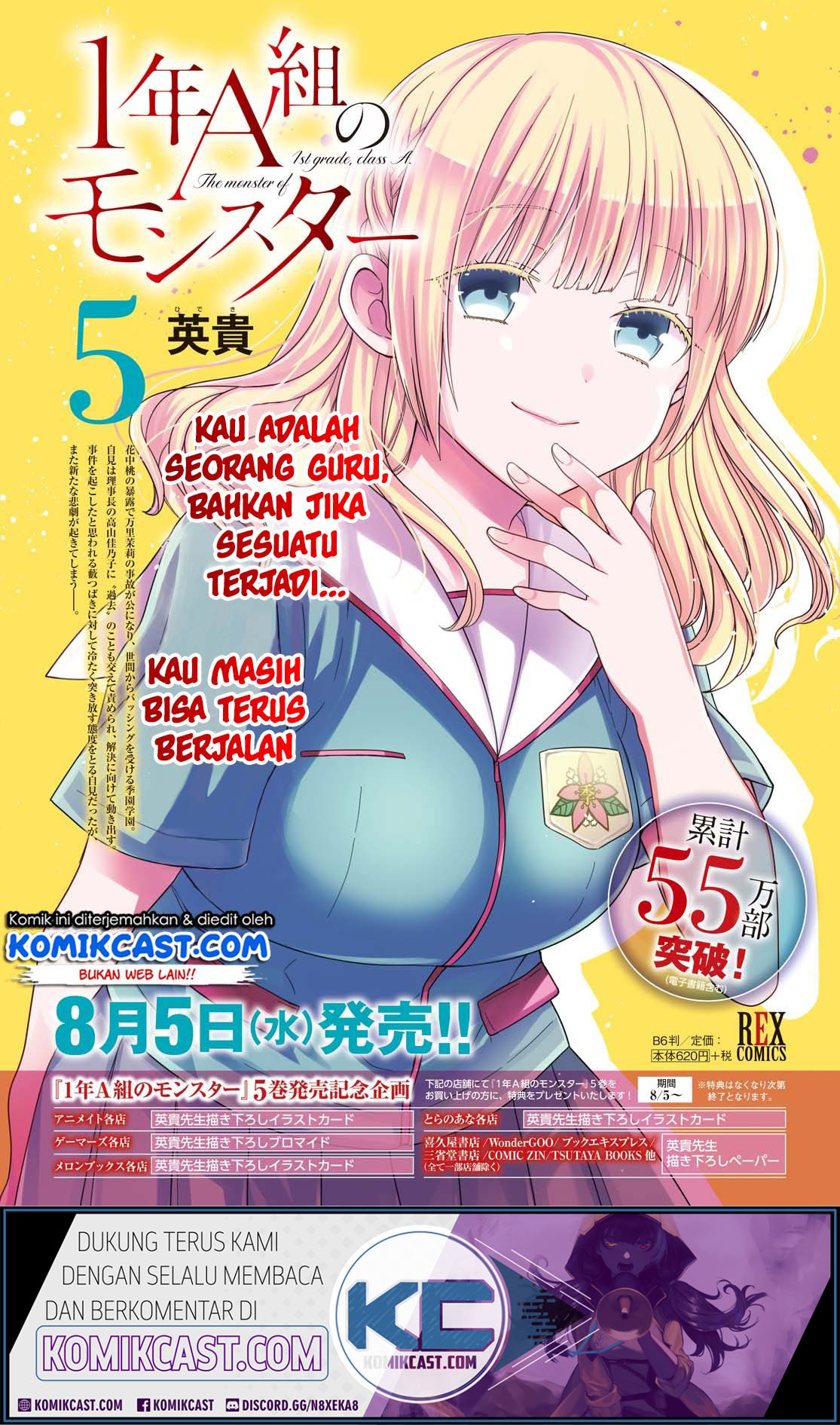 1-nen A-gumi no Monster Chapter 28 - halaman 3