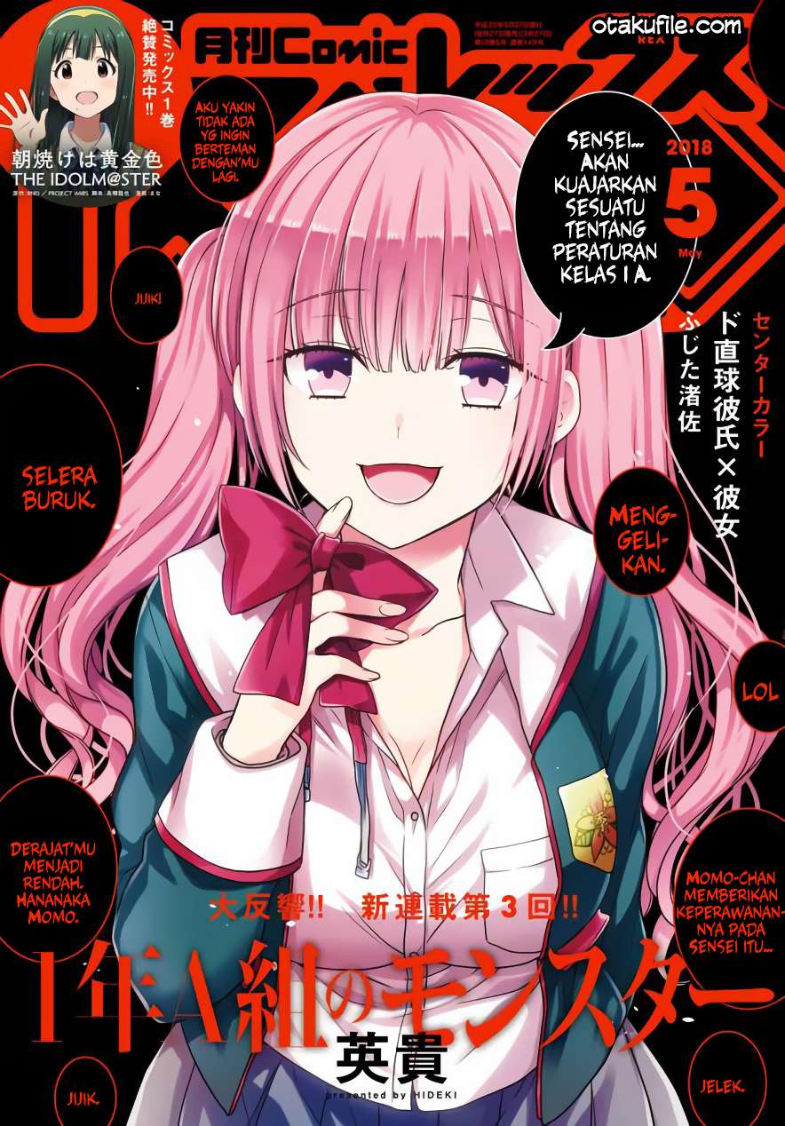 1-nen A-gumi no Monster Chapter 3 - halaman 1