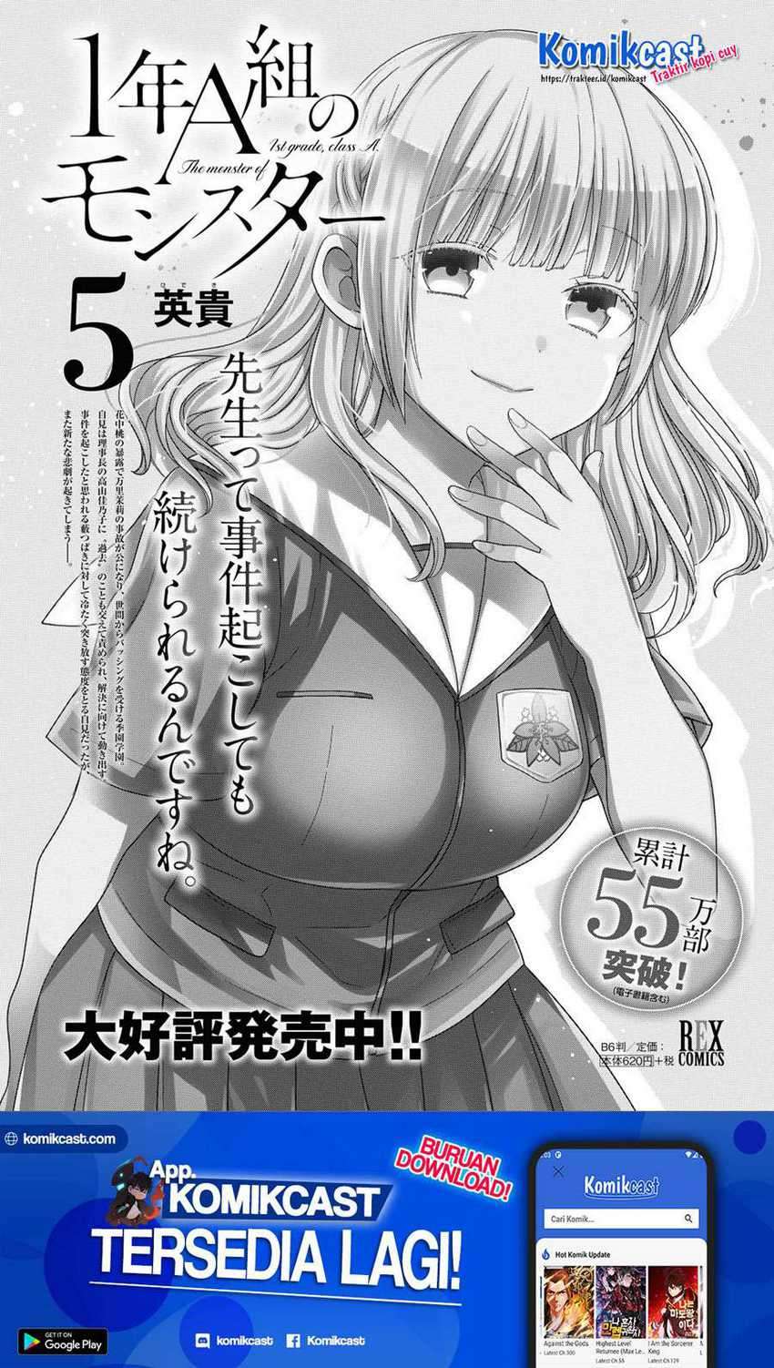 1-nen A-gumi no Monster Chapter 30 - halaman 2