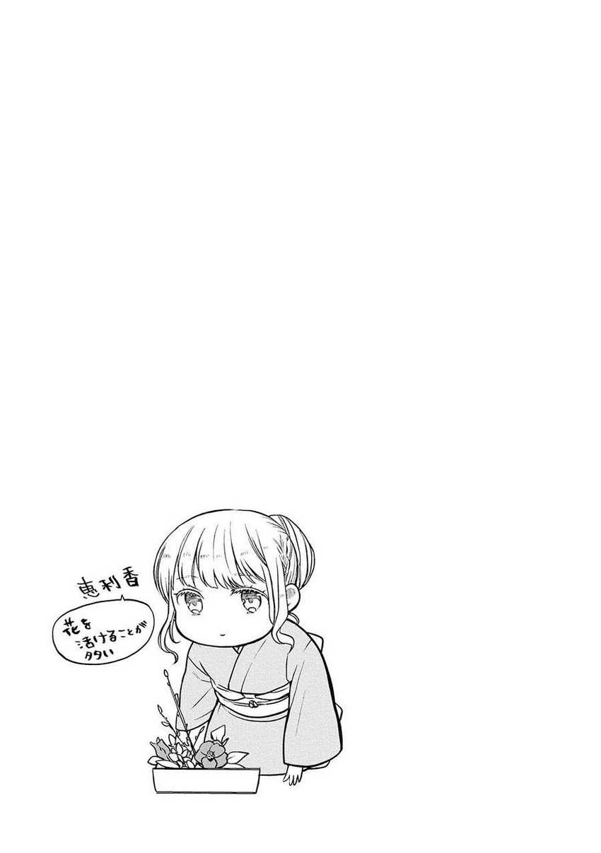 1-nen A-gumi no Monster Chapter 38 - halaman 26