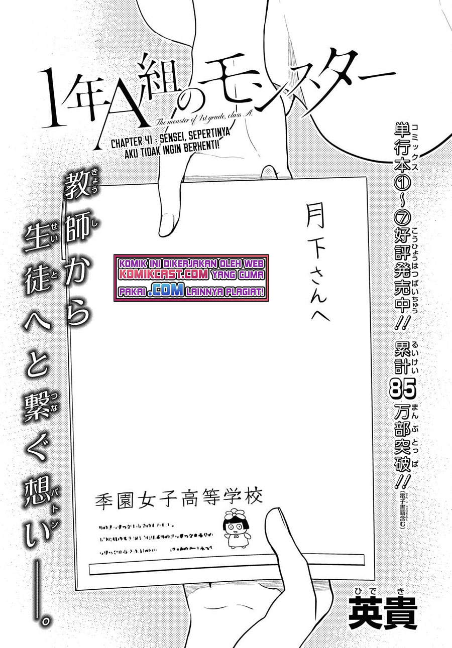 1-nen A-gumi no Monster Chapter 41 - halaman 4