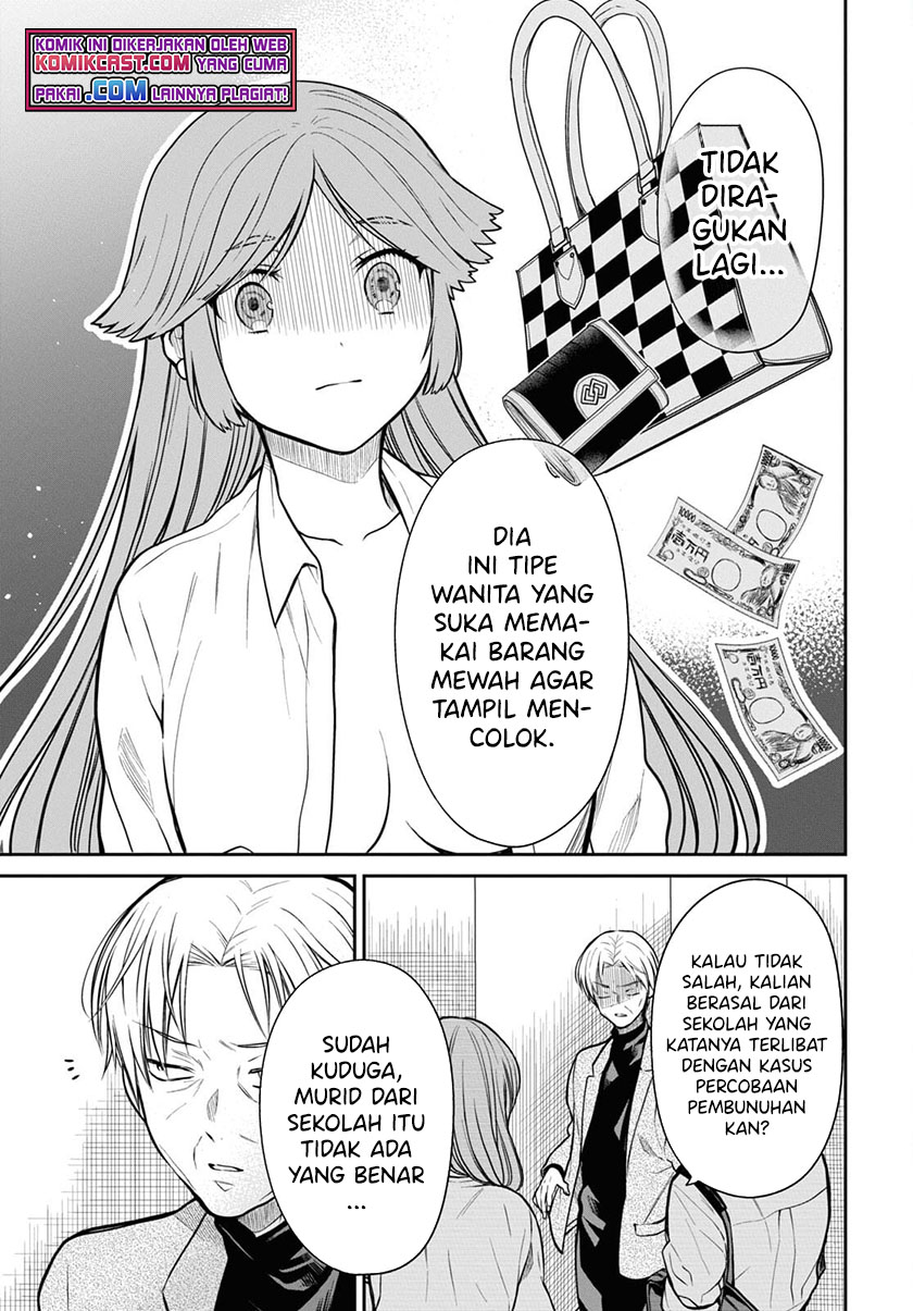 1-nen A-gumi no Monster Chapter 42.1 - halaman 16