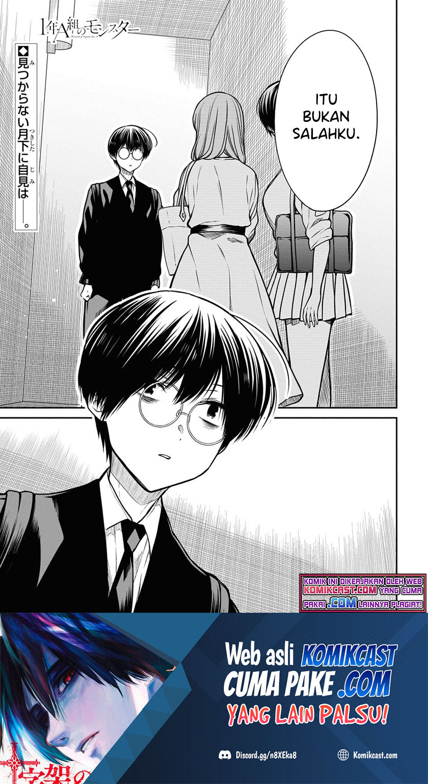 1-nen A-gumi no Monster Chapter 42.1 - halaman 2