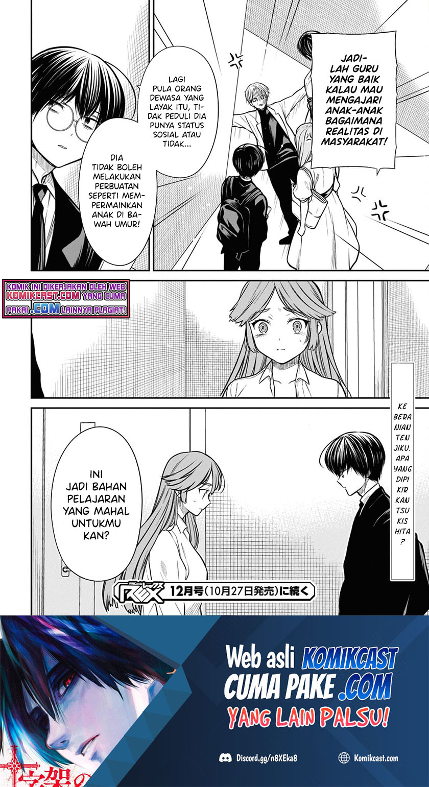 1-nen A-gumi no Monster Chapter 42.1 - halaman 22