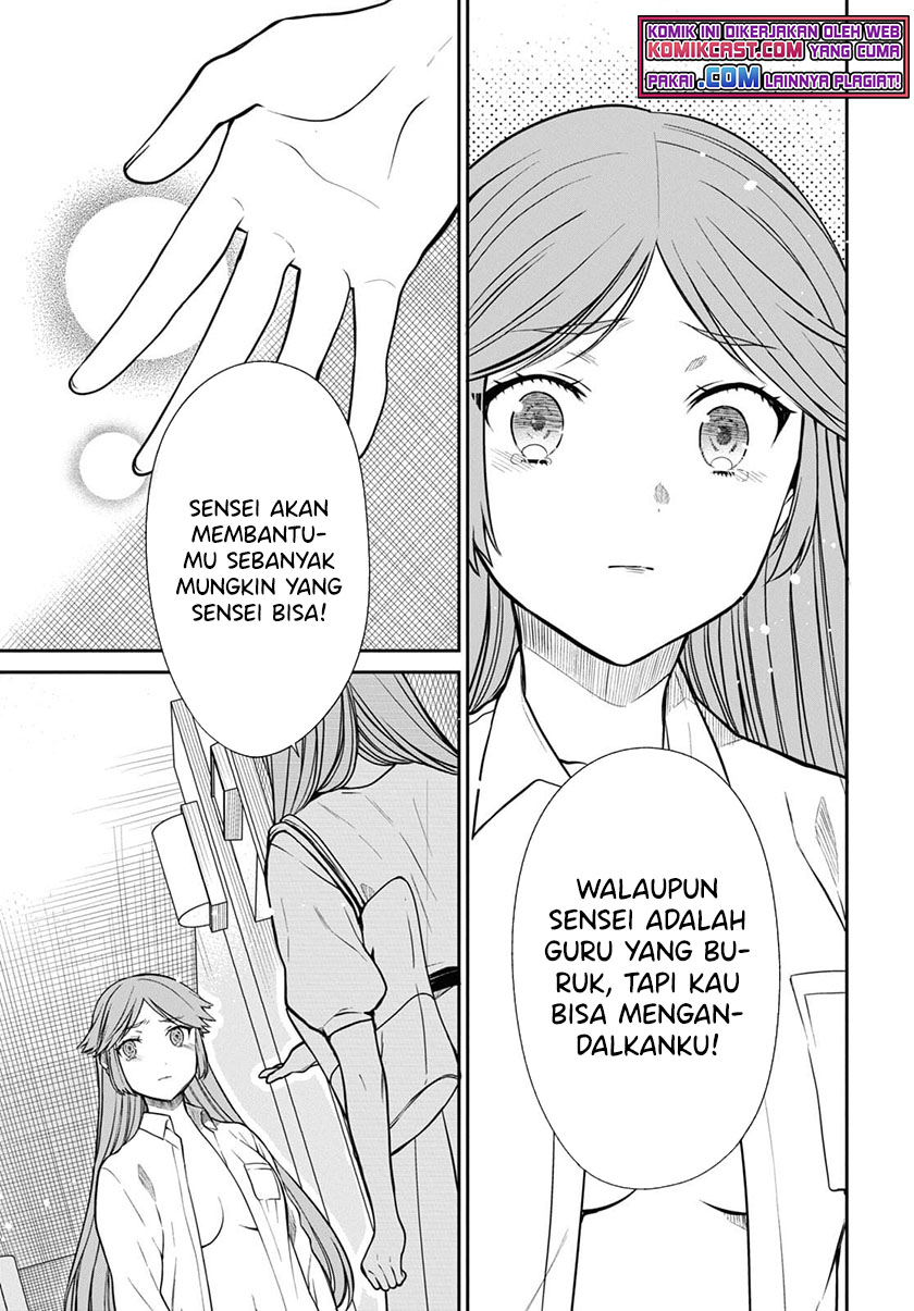 1-nen A-gumi no Monster Chapter 42.2 - halaman 10
