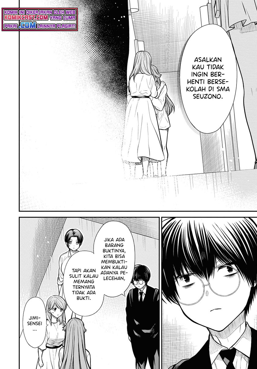 1-nen A-gumi no Monster Chapter 42.2 - halaman 11