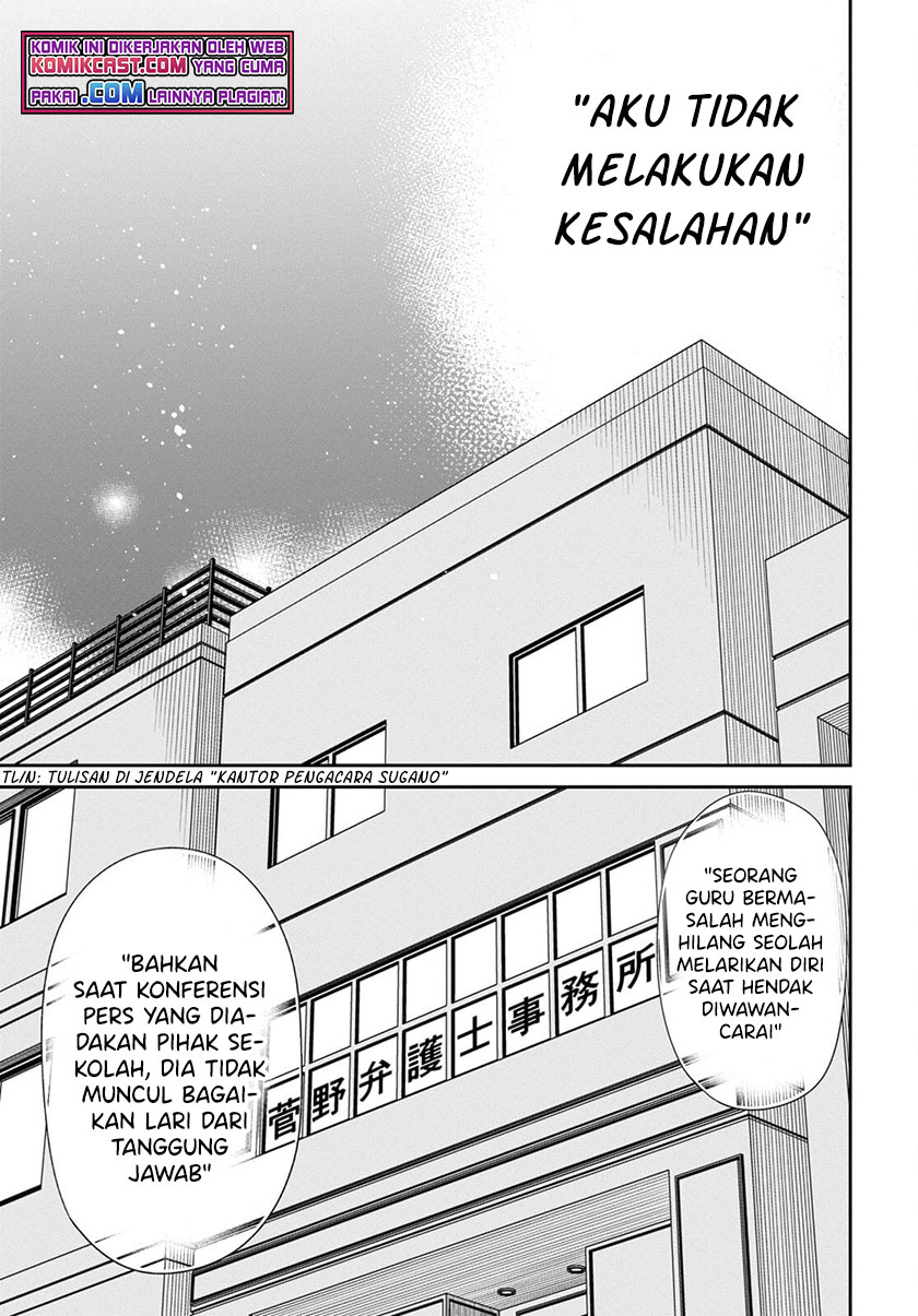 1-nen A-gumi no Monster Chapter 42.2 - halaman 18