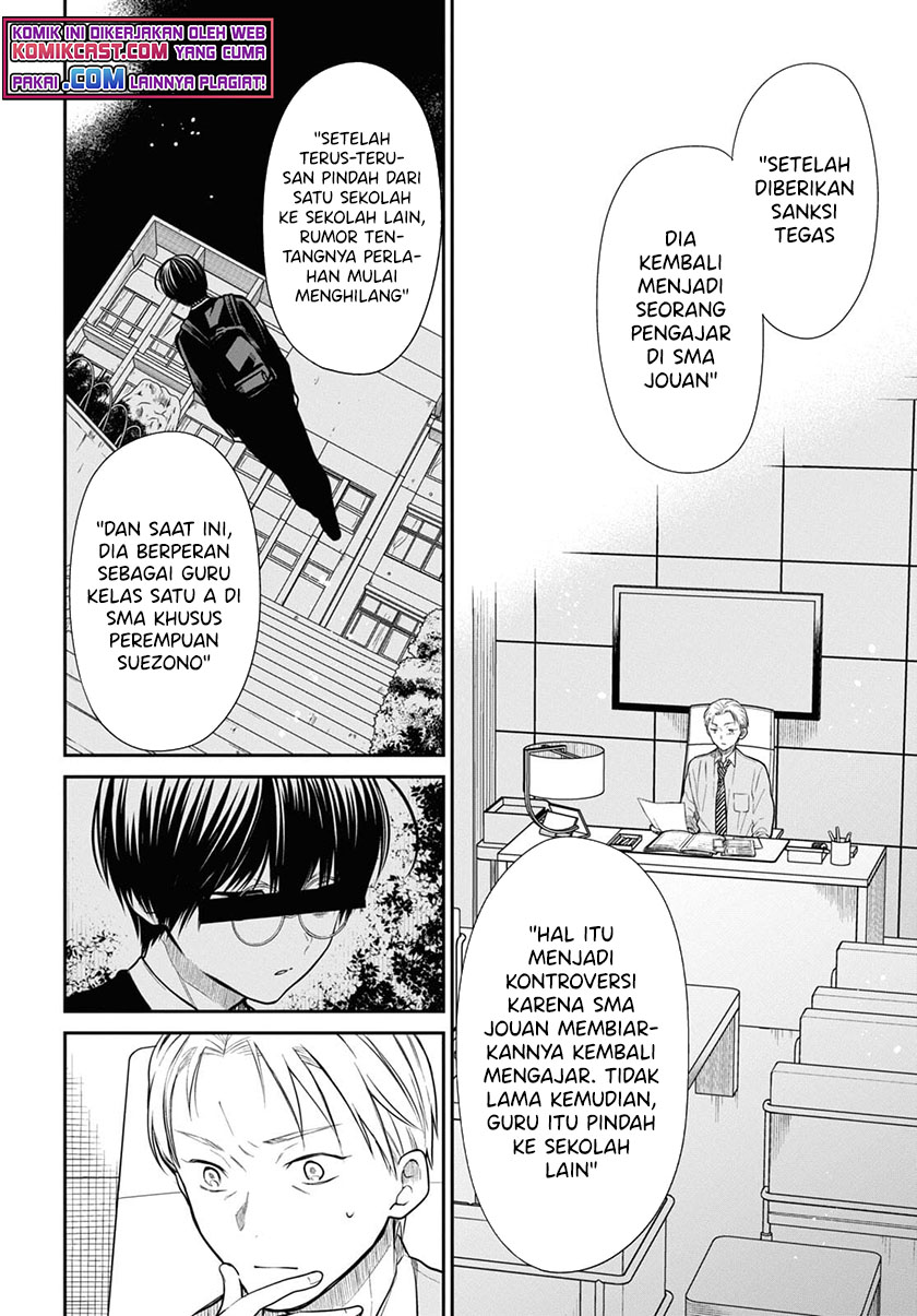 1-nen A-gumi no Monster Chapter 42.2 - halaman 19