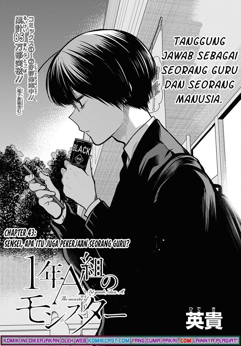 1-nen A-gumi no Monster Chapter 43 - halaman 4