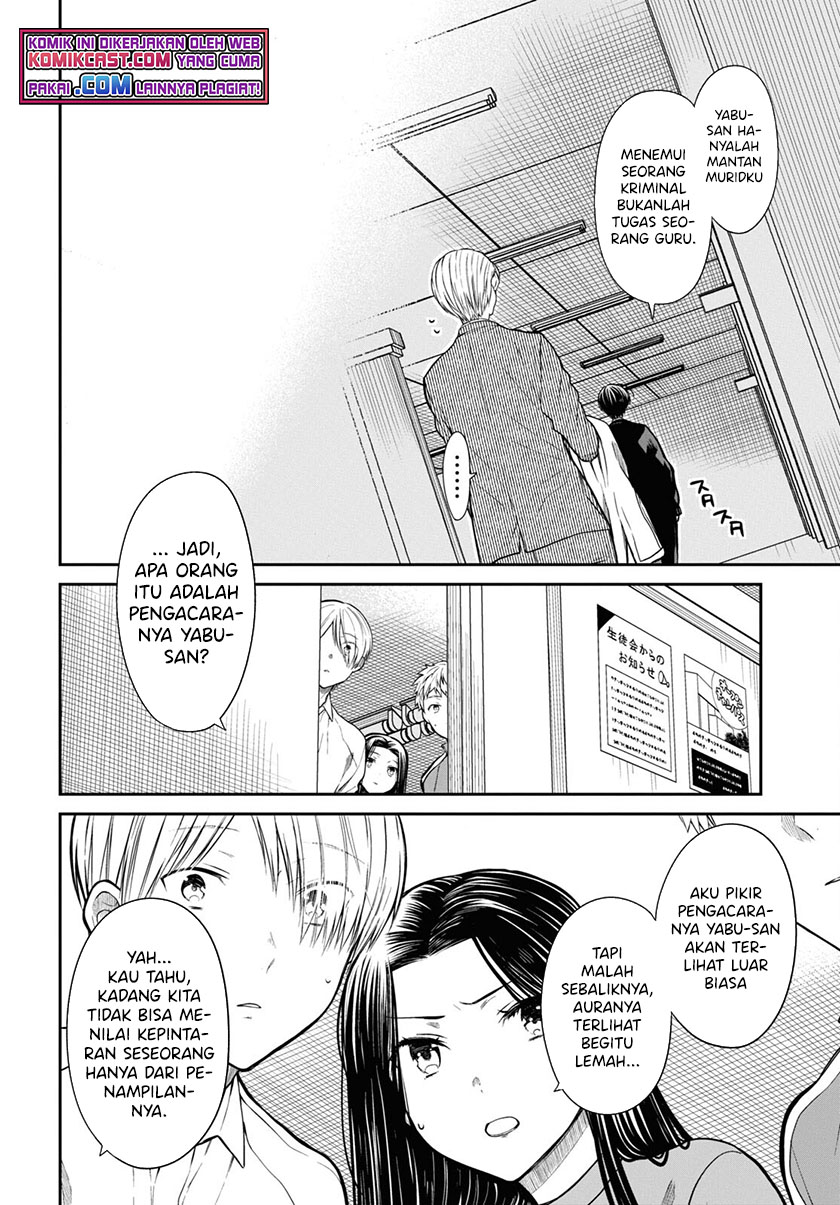 1-nen A-gumi no Monster Chapter 44 - halaman 9