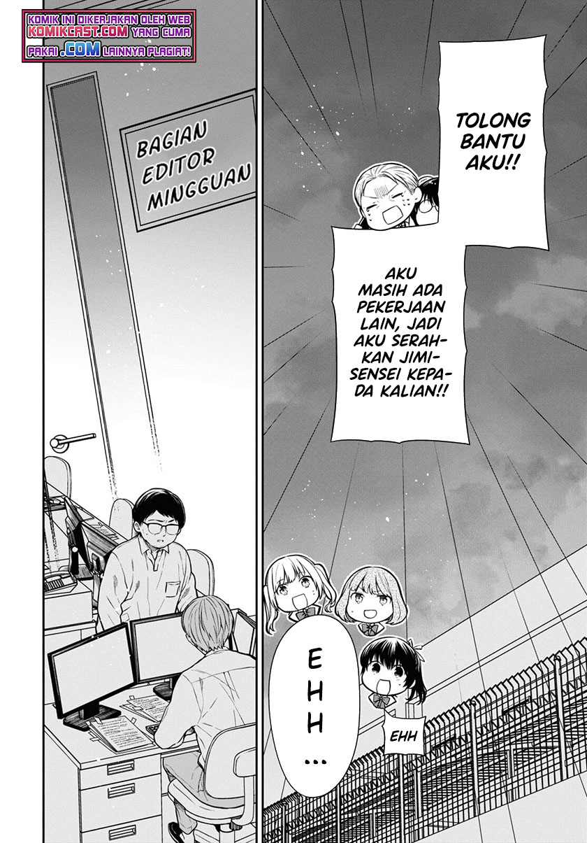 1-nen A-gumi no Monster Chapter 46 - halaman 17