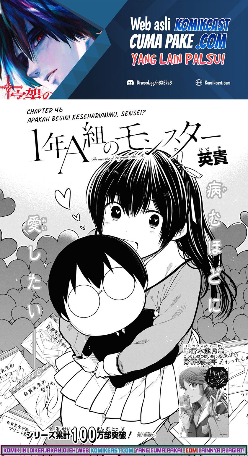 1-nen A-gumi no Monster Chapter 46 - halaman 3