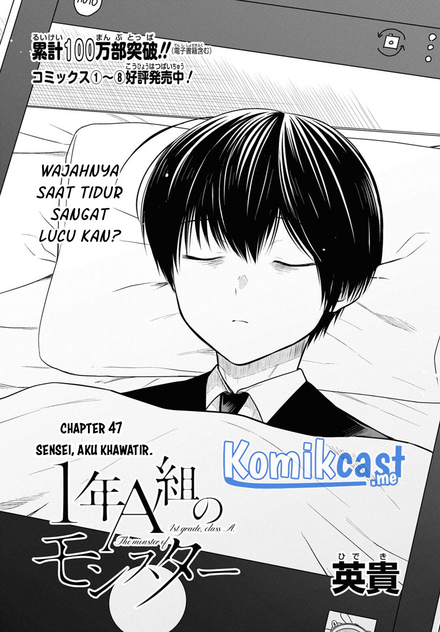 1-nen A-gumi no Monster Chapter 47 - halaman 3