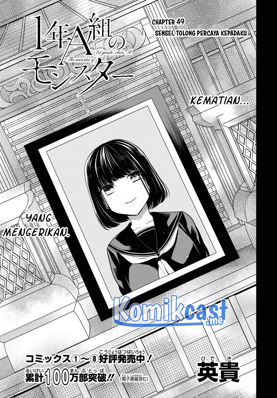 1-nen A-gumi no Monster Chapter 49 - halaman 4