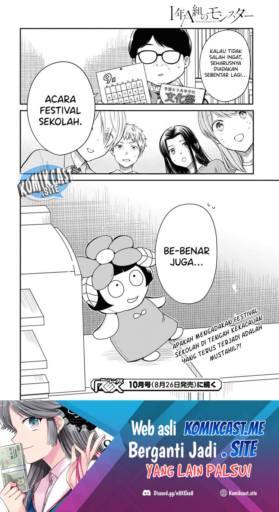 1-nen A-gumi no Monster Chapter 51 - halaman 26