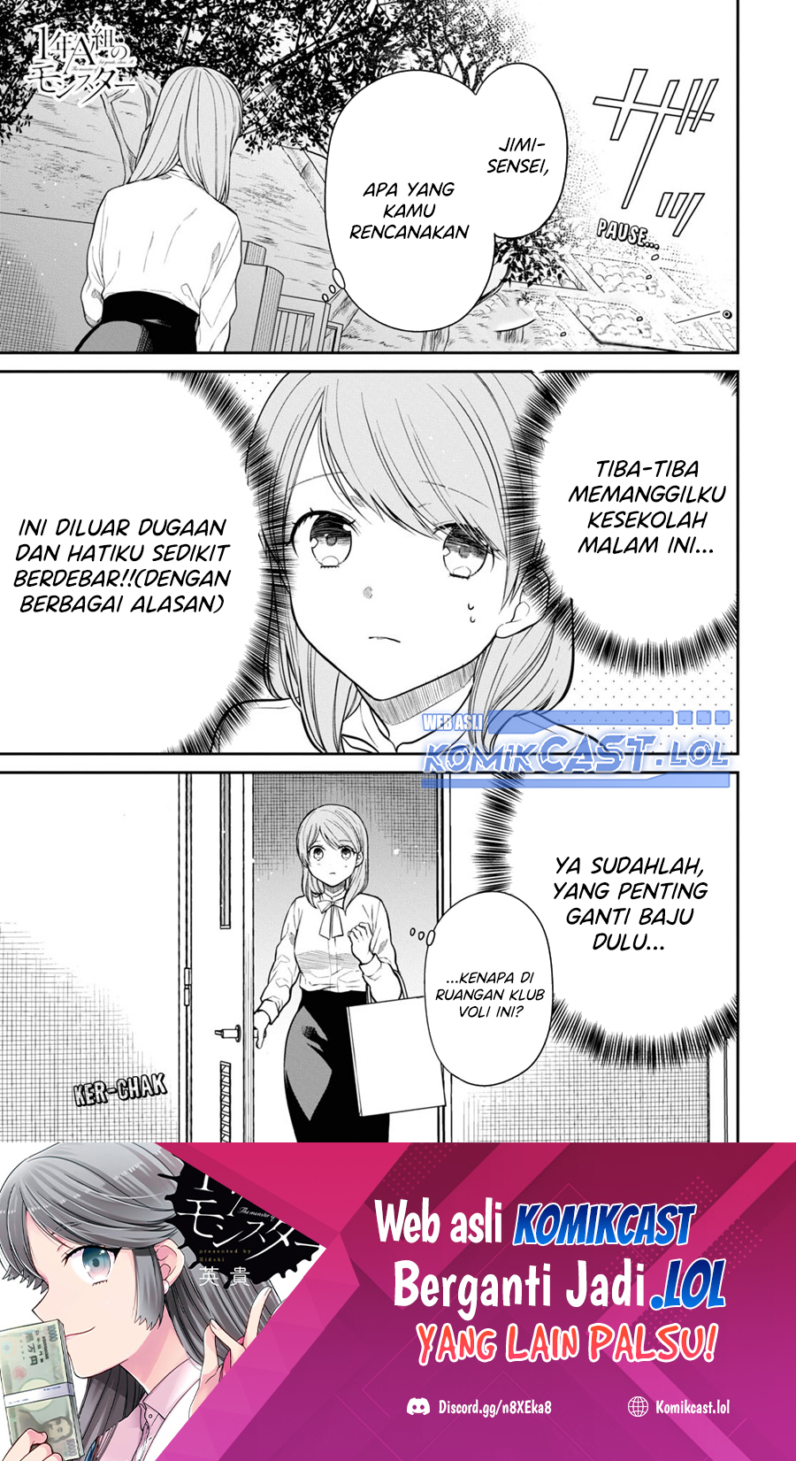 1-nen A-gumi no Monster Chapter 58 - halaman 1