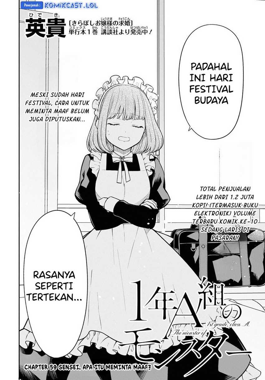 1-nen A-gumi no Monster Chapter 59 - halaman 3
