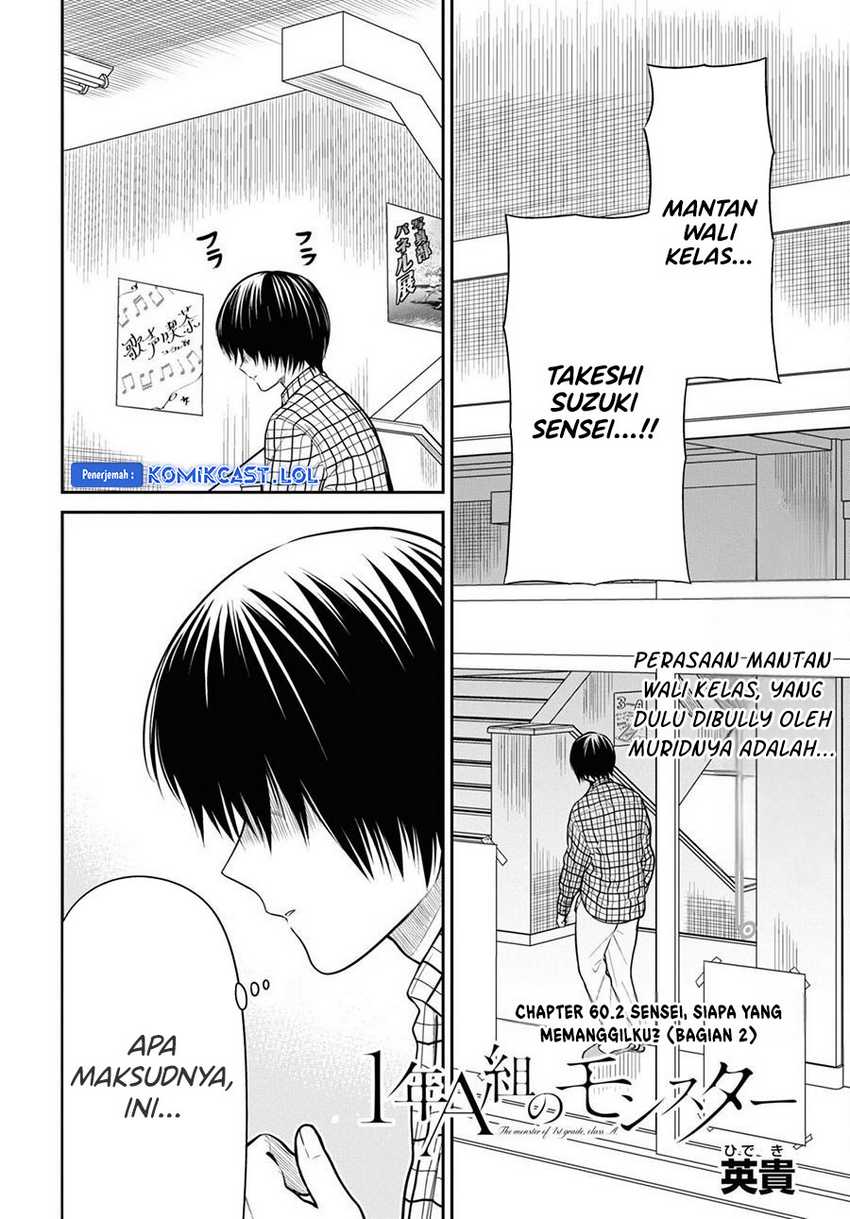 1-nen A-gumi no Monster Chapter 60 - halaman 17