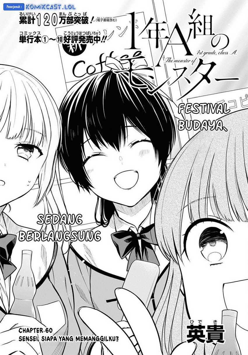 1-nen A-gumi no Monster Chapter 60 - halaman 3