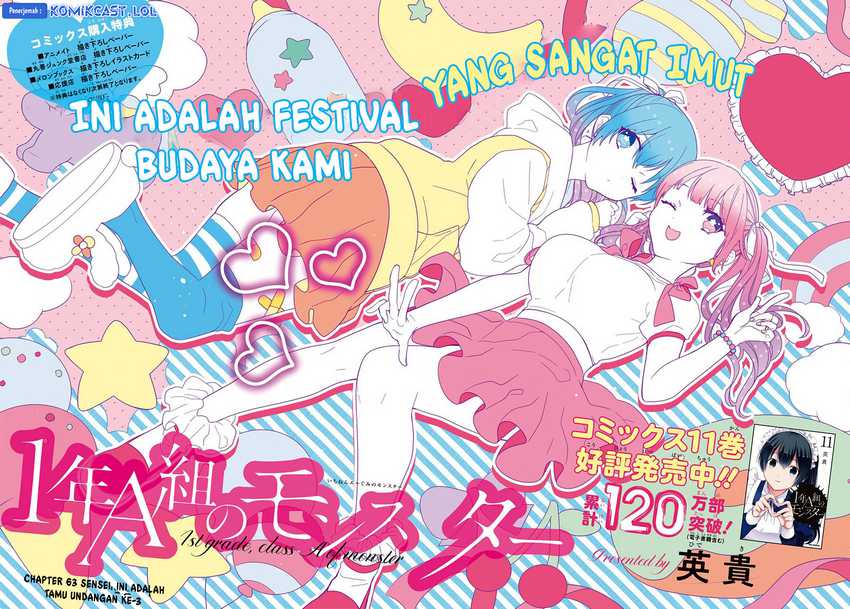 1-nen A-gumi no Monster Chapter 63 - halaman 3