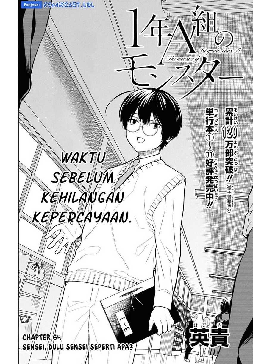 1-nen A-gumi no Monster Chapter 64 - halaman 3