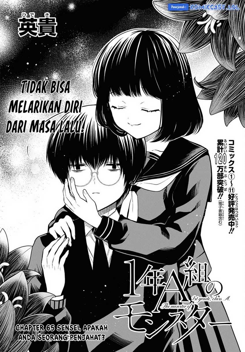 1-nen A-gumi no Monster Chapter 65 - halaman 3