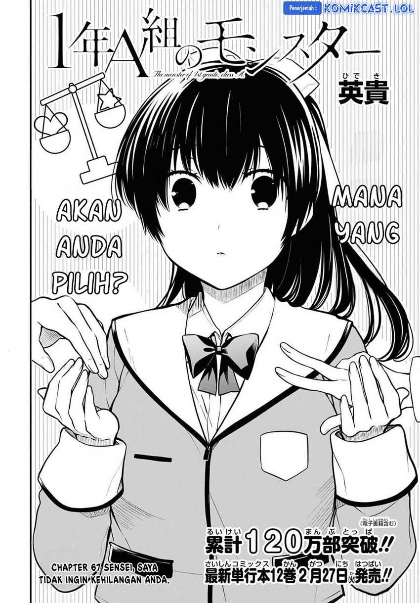 1-nen A-gumi no Monster Chapter 67 - halaman 3