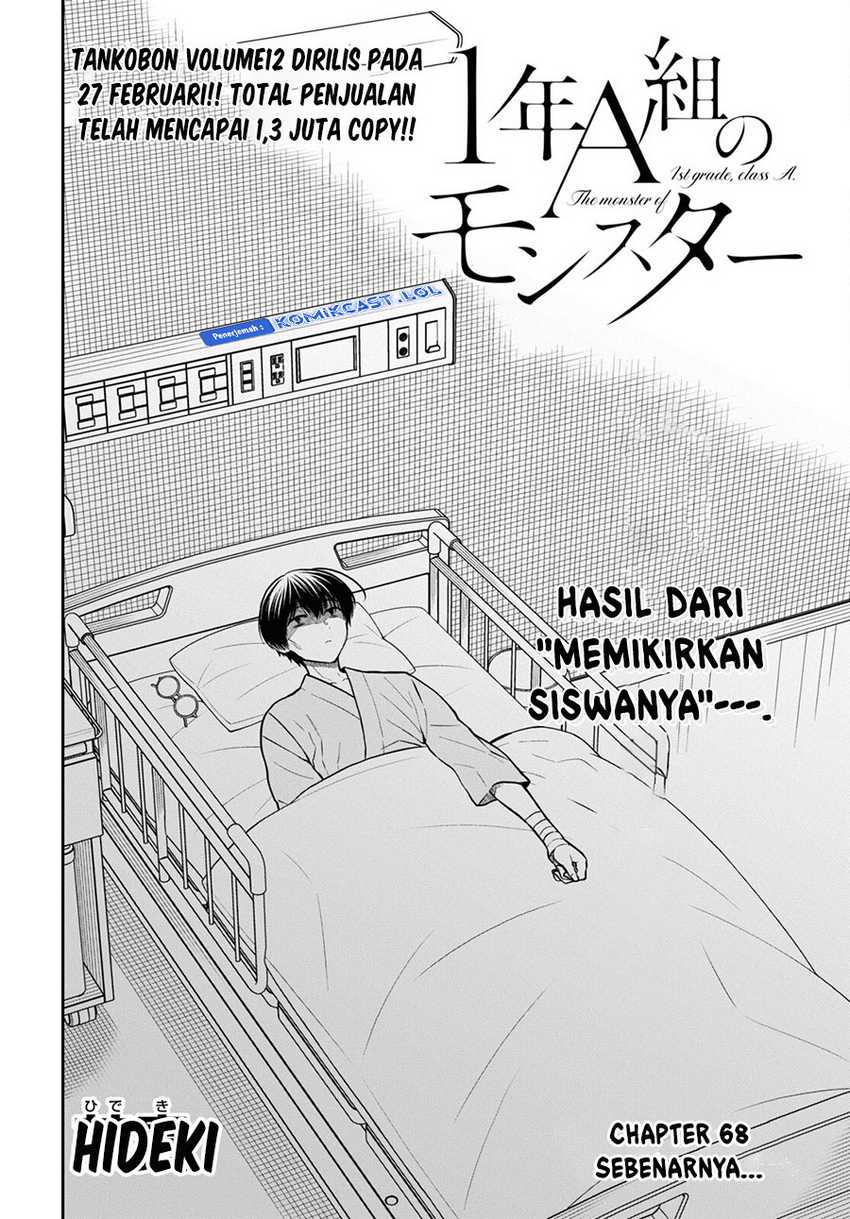 1-nen A-gumi no Monster Chapter 68 - halaman 3