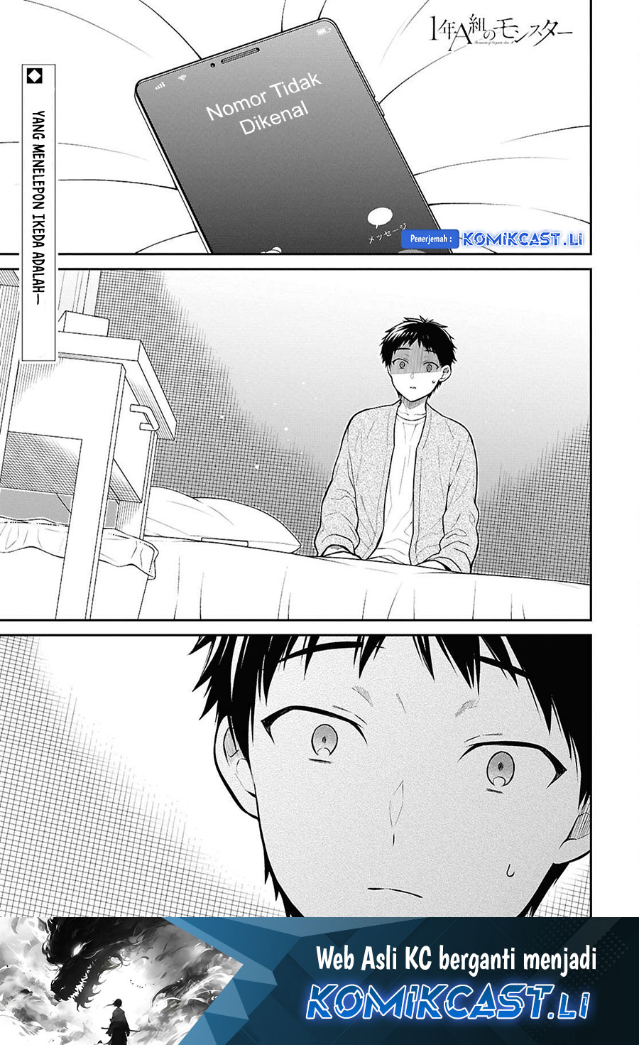 1-nen A-gumi no Monster Chapter 72 - halaman 1
